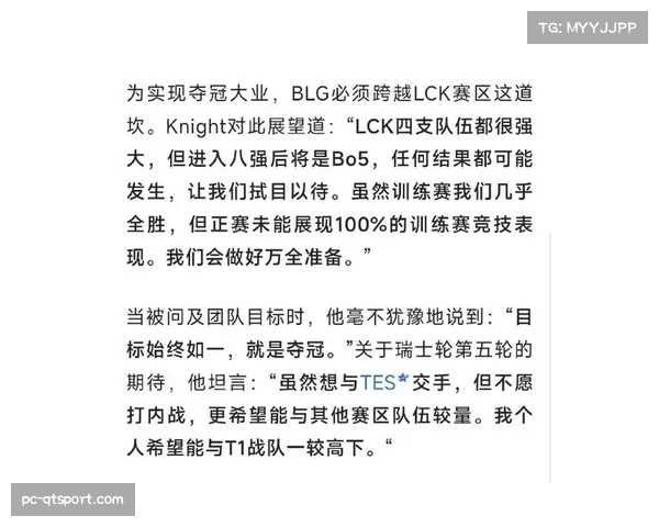 BLG夏季赛势如破竹全胜夺冠 世界赛失利引发实力质疑