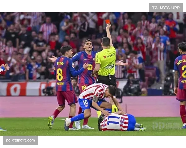 裁判技术委员会内部讨论:马丁犯规动作是否应判直接红牌